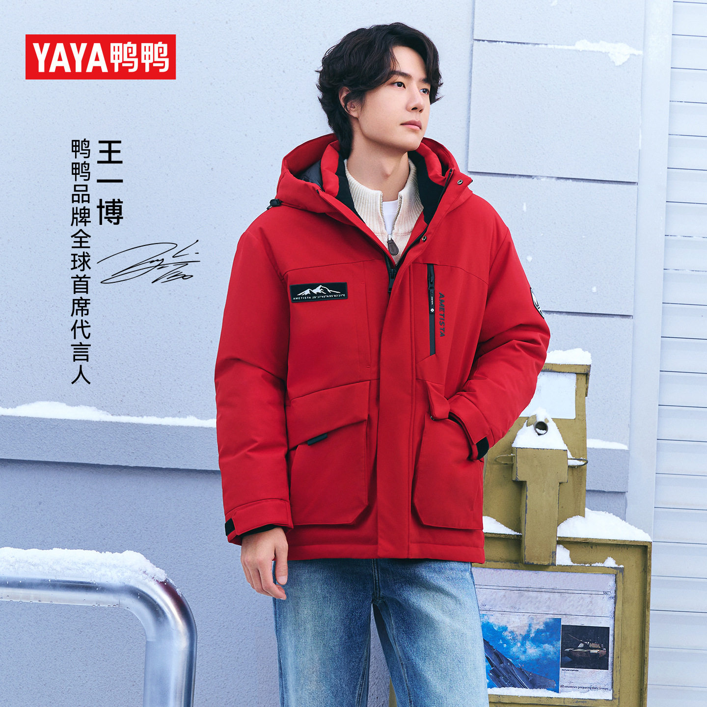王一博同款【紫钻系列】鸭鸭男羽绒服2026年新品户外短款鸭绒外套