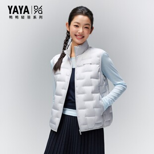 【轻羽系列】鸭鸭女款2026年秋冬新品时尚立领马甲休闲百搭宽松R