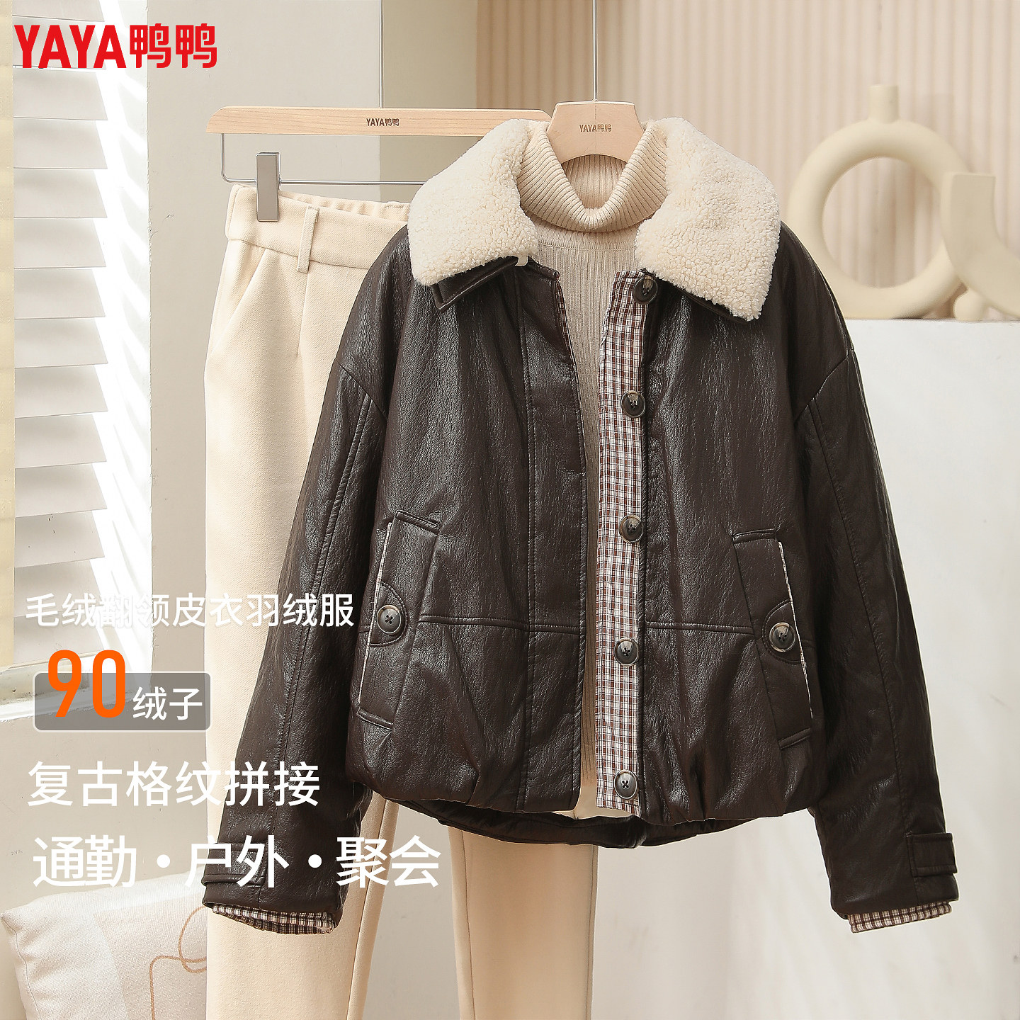 鸭鸭新款皮衣羽绒服女短款2025流行街头个性潮流拼接爆款冬季外套