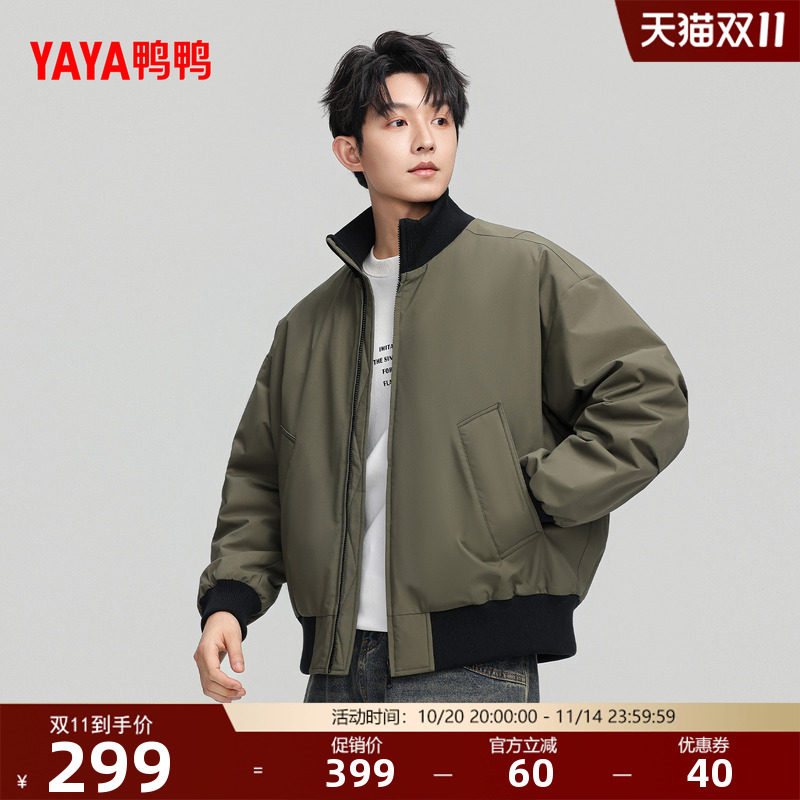 鸭鸭男款羽绒服2025年冬季新款上新潮流时尚休闲立领百搭保暖外套