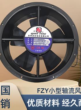小型轴流风机25489HBL2工业风力散热风扇JY25489HBL2220V-240V72W
