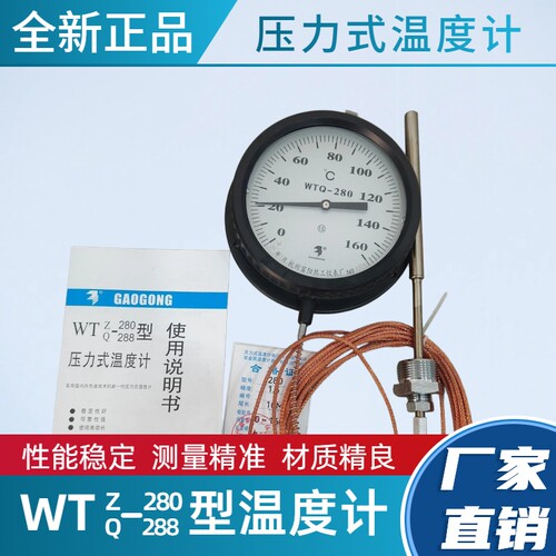 富阳压力式温度计多场所适用全新