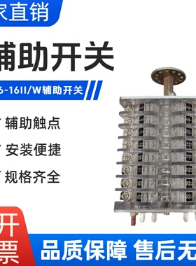 F6-6II/L辅助开关F6-8I/L F6-12I/L F6-16I/L F6-20I/W F6-24I/W