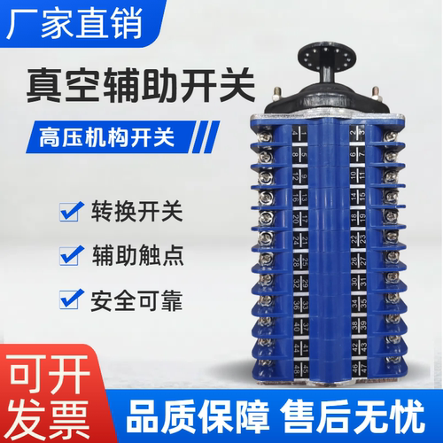 原装正品真空辅助开关ZKF6-10I/W