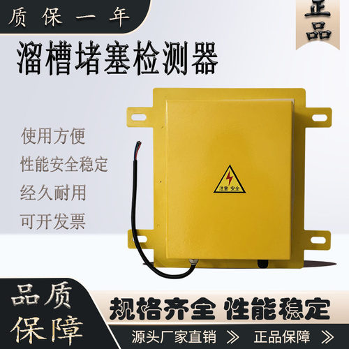 溜槽堵塞检测器BLDM-G BLDM-X BLDM-F堵煤 煤流开关方形
