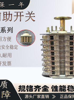 F6-8IIF6-6 F6-4I F6-10 F6-12 F6-16I鸿宝操作机构辅助开关F6-20