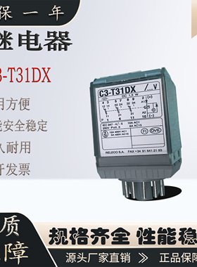 RELECO宜科中间继电器底座S3-B配套C3-A30X/R20 C4-R30 C5-RF564