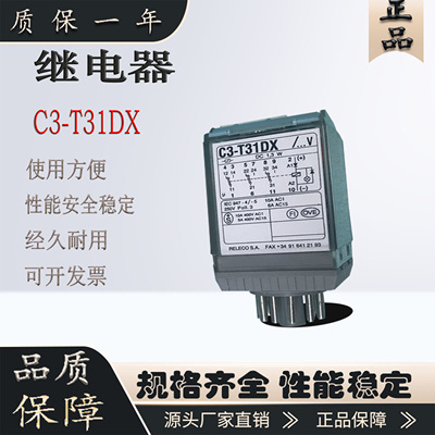 releco宜科继电器底座