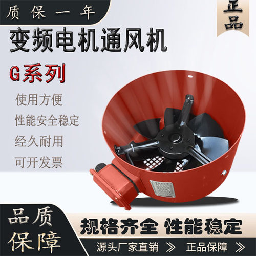 变频风机冷却万亚通用电机