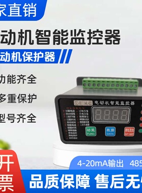 DZJ-16III电动机保护器JB-1E EZY301 EKJDB-FTM微机智能监控器WJD