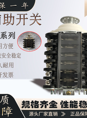 向宏操作机构辅助开关F4-2IIF4-6I F4-8II F4-10IIF4-12I F1-6f6