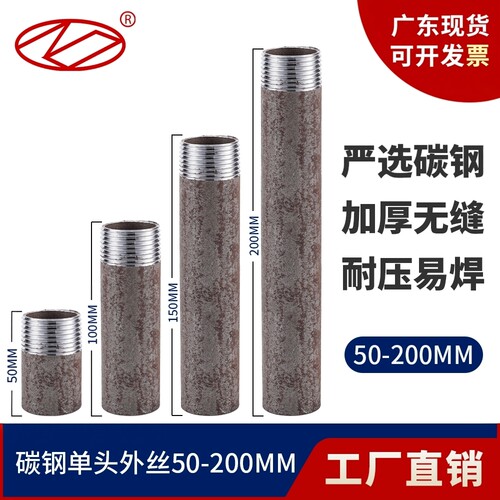 广东现货碳钢外丝螺纹直通接头