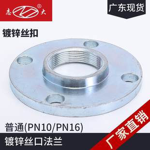 法兰盘内丝高径接头丝扣法兰螺纹带牙内牙镀锌水泵连接丝接法兰片