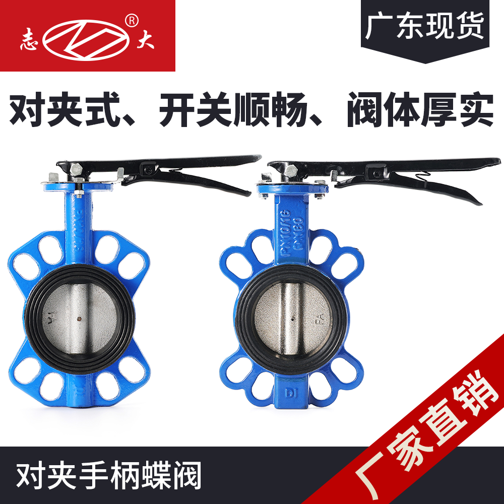 手柄球墨铸铁对夹蝶阀D71X-16Q自来水国标手柄对夹挂胶软密封阀门,五金/工具,蝶阀,淘宝优惠券,粉丝福利购,淘宝优惠卷