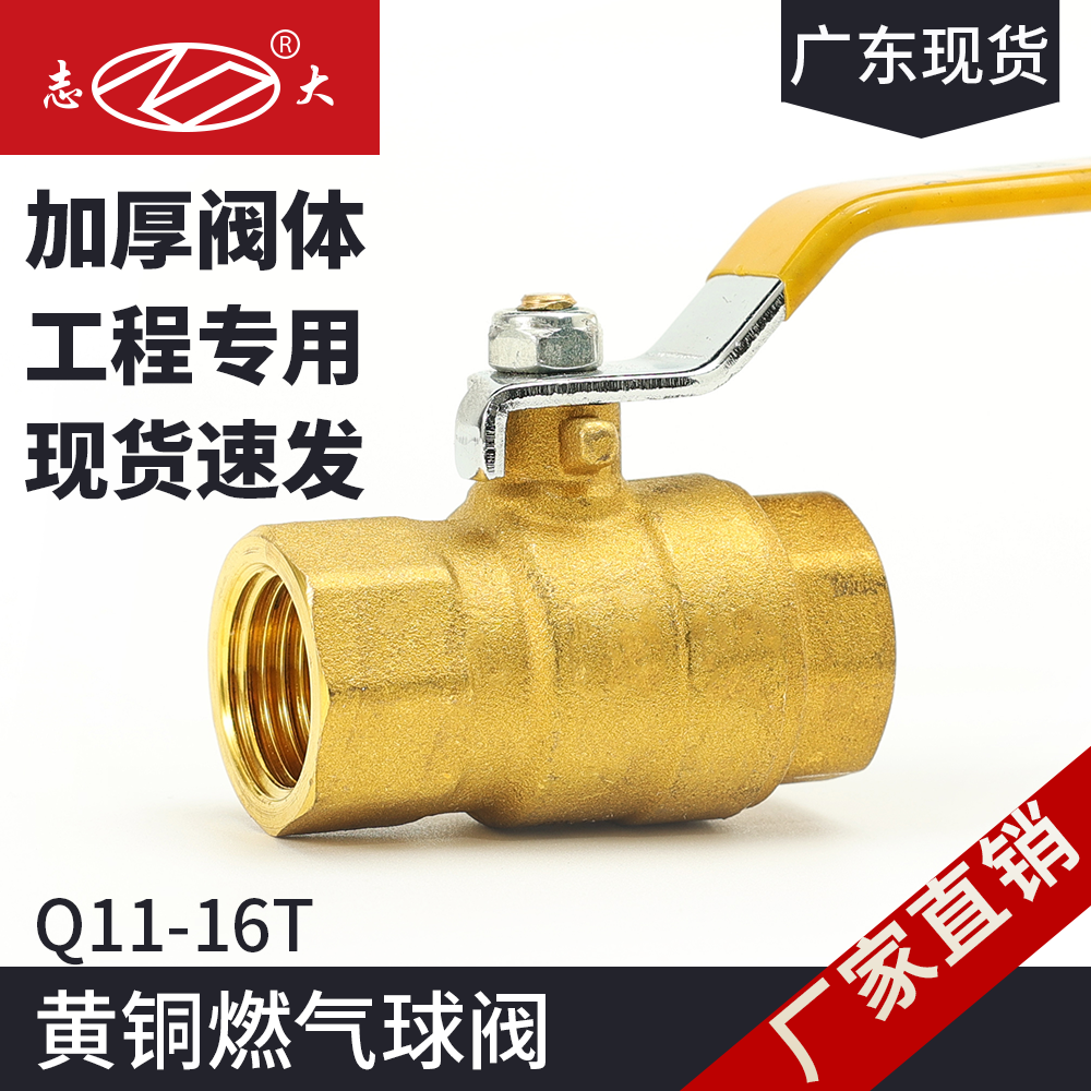 广东现货黄铜内丝燃气球阀家入户