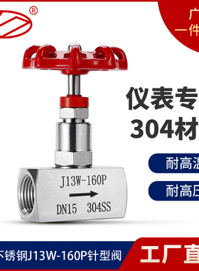 不锈钢304丝口针型阀J13W-160p内螺纹截止阀4分高压仪表阀DN10 15