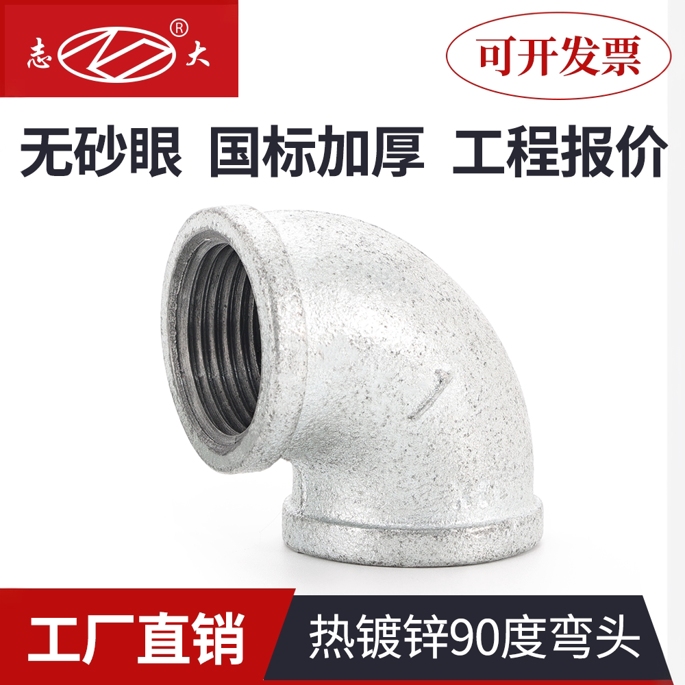 玛钢管件90度热镀锌内丝弯头铸铁螺纹内丝口扣4分6分1寸2寸3寸4寸