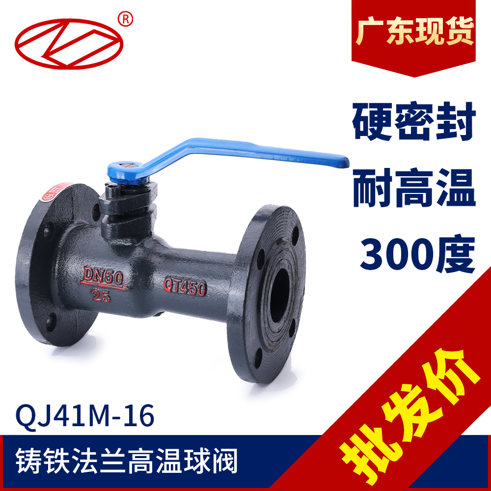 铸钢铸铁法兰高温球阀一体式排污阀门导热油蒸汽锅炉dn25dn40dn50,五金/工具,球阀,淘宝优惠券,粉丝福利购,淘宝优惠卷