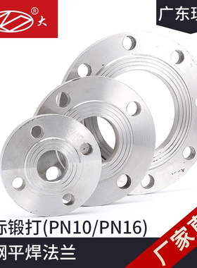国标Q235B碳钢平焊法兰PN10锻打焊接PN16管道连接圆盘3寸4寸DN100