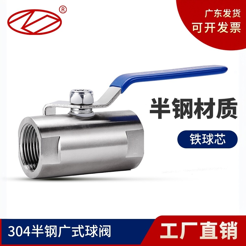 厂家直销半钢全钢广式球阀图片
