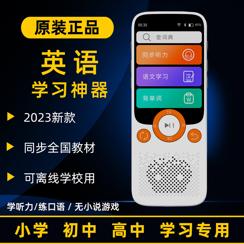 阿尔法初高中学生专用英语听力学习机复读机磨耳朵随身听播放神器