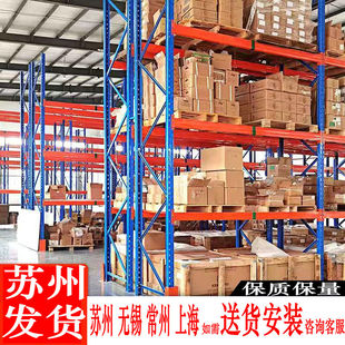每层 苏州重型托盘货架加厚仓储高位货架工业仓库库房货架承载3吨
