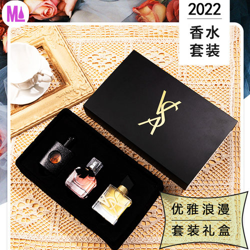 花之物语香水套装经典味道