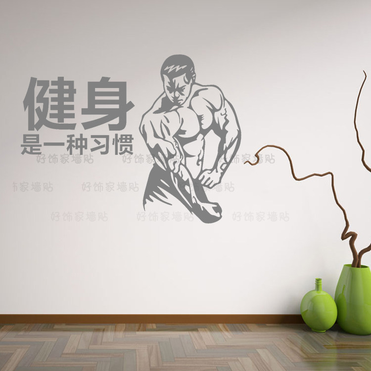 健身宣传画贴 健身房贴纸 健身室锻炼中心墙贴 减肥瘦身励志画贴