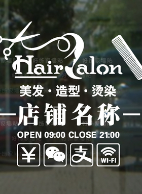 其他/other名称发廊装饰贴画定制