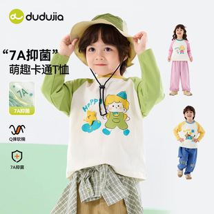 小游爸爸 7A抑菌嘟嘟家童装儿童T恤春季新款女童衣服春装男童长袖