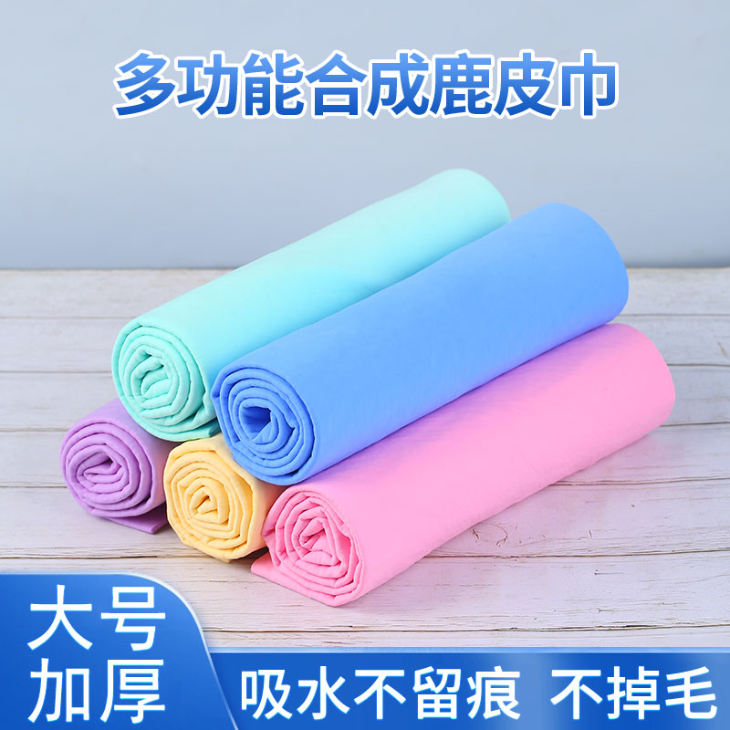 鹿皮巾猫咪速干吸水毛巾仿鹿皮巾