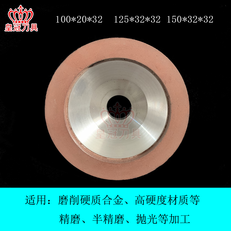 金刚石碗型砂轮 树脂100/125/150磨硬质合金刀具万能磨刀机钨钢刀