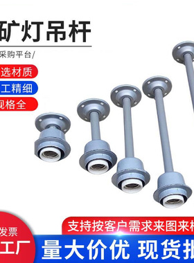 厂房超市led工矿灯吊杆灯头灯罩仓库加长吊链e27螺口灯座车间灯杆