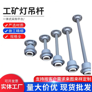 厂房超市led工矿灯吊杆灯头灯罩仓库加长吊链e27螺口灯座车间灯杆