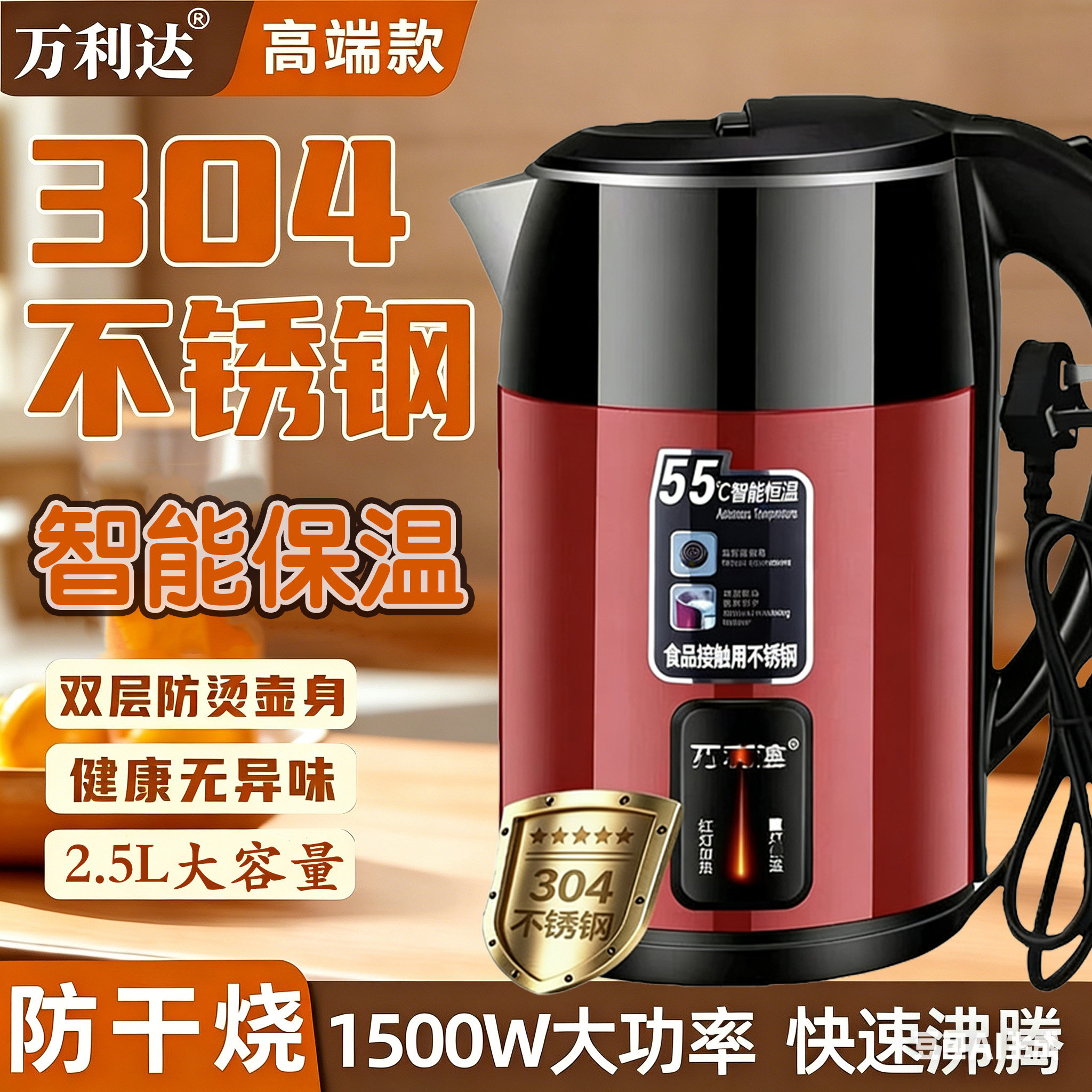 304不锈钢电热水壶保温电烧水壶