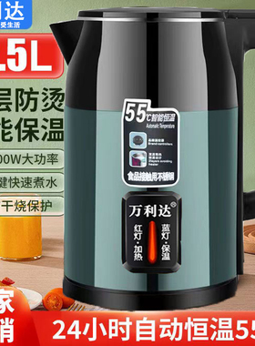 万利达智能保温烧水壶