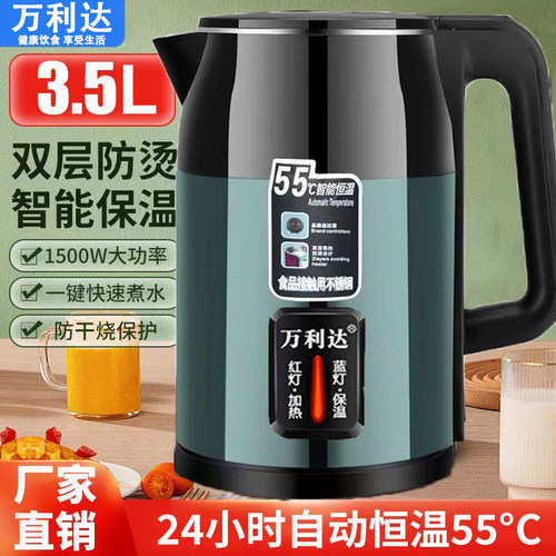 万利达智能保温烧水壶
