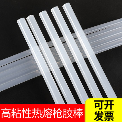 高粘热熔胶棒手工热熔胶棒7mm11mm耐高温透明棒棒胶强力胶枪胶条