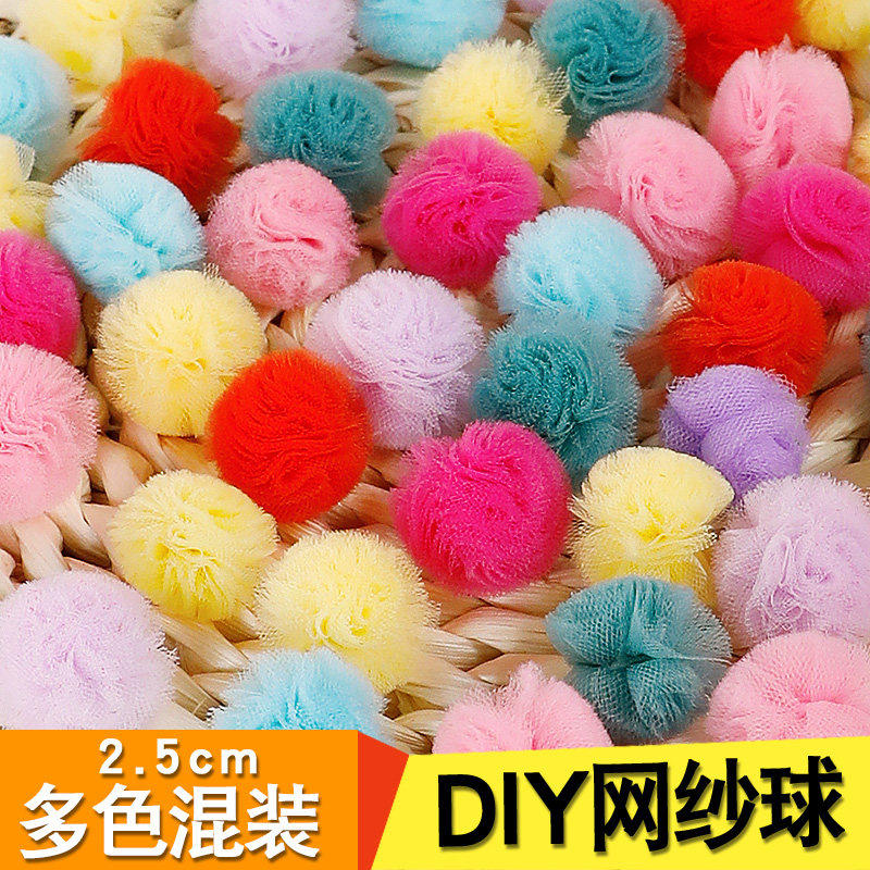彩色毛网纱球diy毛球毛绒球幼儿园儿童手工制作材料饰品头饰配件