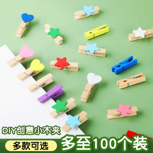 彩色木夹红色爱心夹子幼儿园相片夹便签夹创意麻绳diy照片墙装 饰