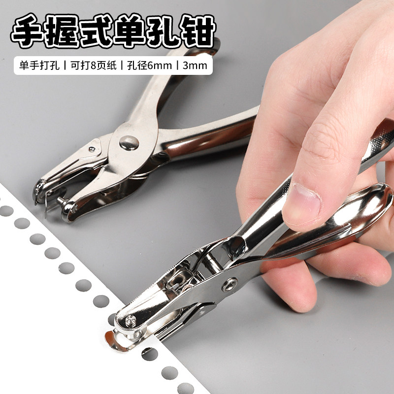 拼豆打孔器diy活页本装订圆形单孔打眼卡片打洞机便携金属打孔钳