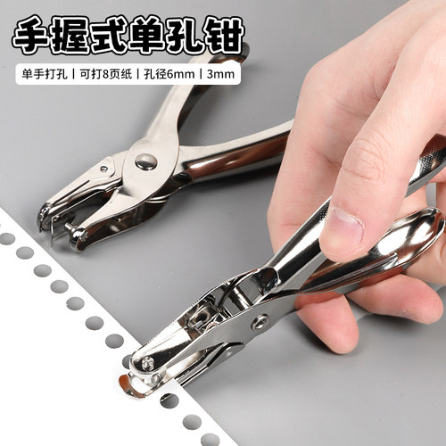 手握打孔器圆形单孔金属打孔钳