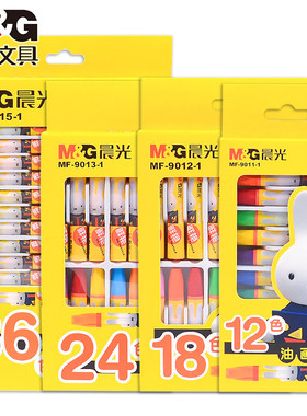 包邮晨光12色18色24色36色油画棒 米菲系列儿童六角形蜡笔绘画笔