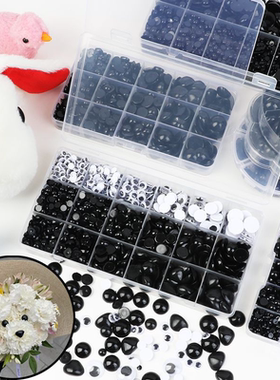 儿童手工diy立体眼珠塑料平底黑色眼睛毛绒娃娃玩具鼻子眼球配件