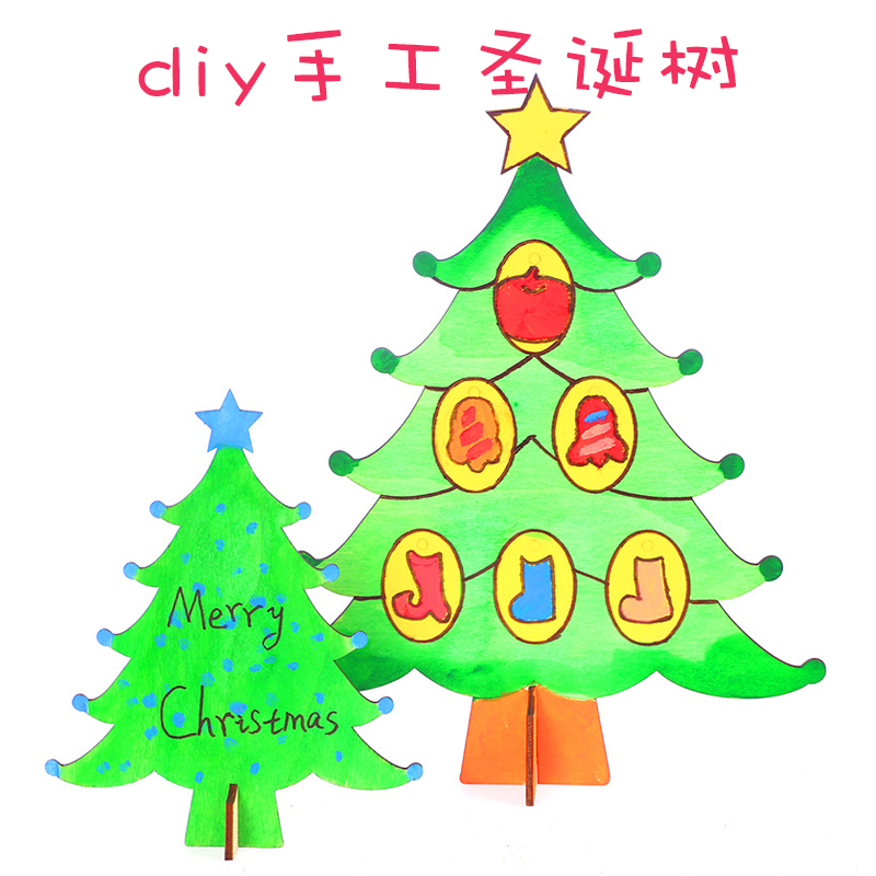 木质圣诞树幼儿园diy手工材料儿童创意填色涂鸦绘画圣诞节装饰品图片