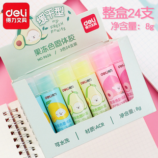 得力彩色透明果冻固体胶8g儿童手工diy胶水胶棒学生文具办公用品