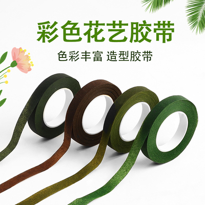 花艺绿胶带手工diy花杆配件