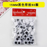 15 мм черно -полоса Клей 80 штук