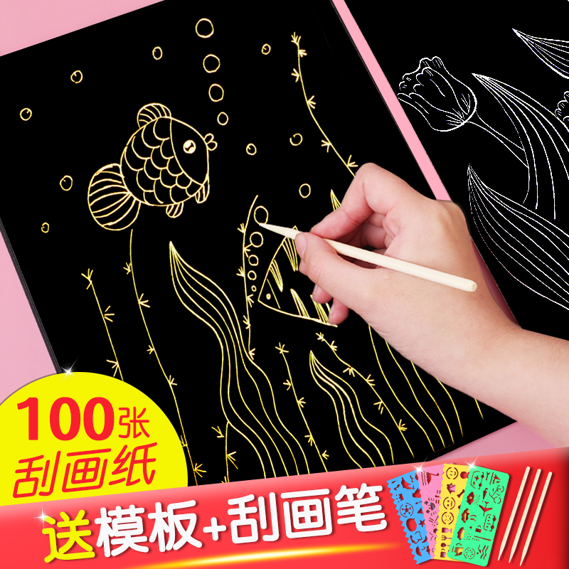 A4金色银色刮画纸手工diy刮蜡纸