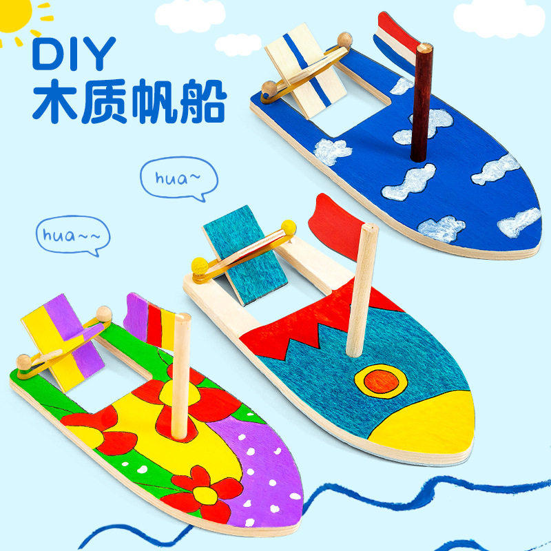 木质创意幼儿园手工制作材料包图片